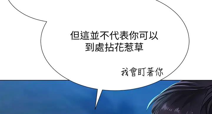 《补习街》漫画最新章节第198话免费下拉式在线观看章节第【104】张图片