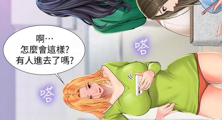 《补习街》漫画最新章节第203话免费下拉式在线观看章节第【82】张图片