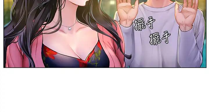 《补习街》漫画最新章节第198话免费下拉式在线观看章节第【85】张图片