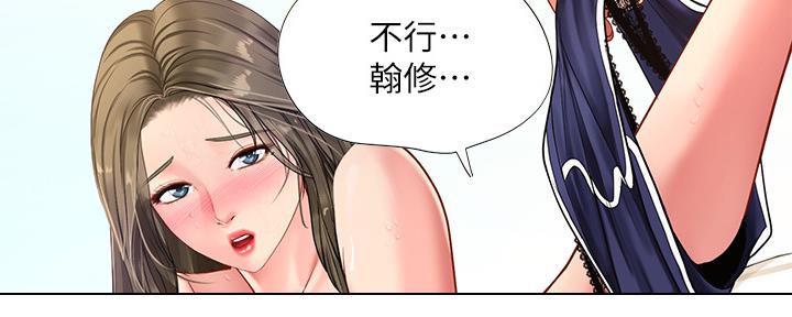 《补习街》漫画最新章节第152话免费下拉式在线观看章节第【86】张图片