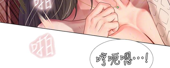 《补习街》漫画最新章节第129话免费下拉式在线观看章节第【77】张图片