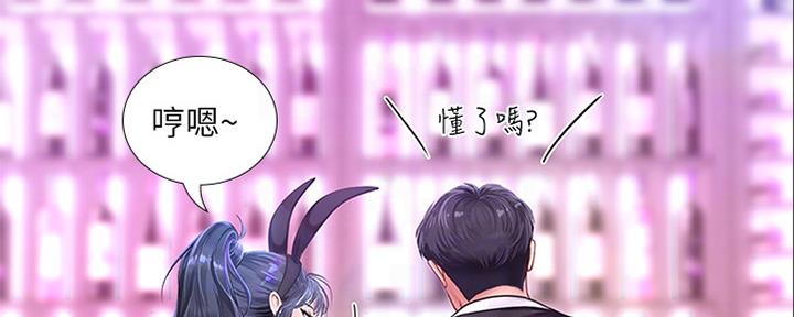 《补习街》漫画最新章节第140话免费下拉式在线观看章节第【116】张图片