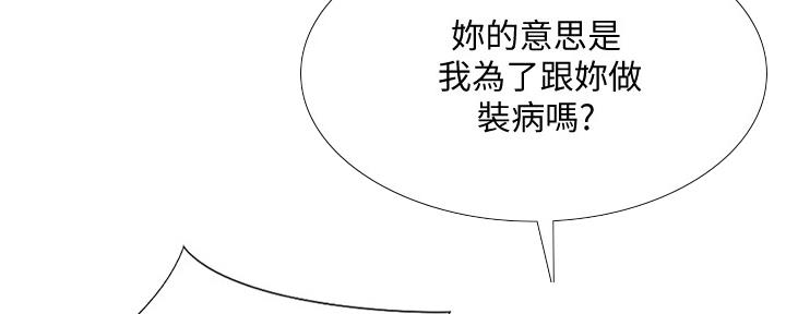 《补习街》漫画最新章节第153话免费下拉式在线观看章节第【18】张图片