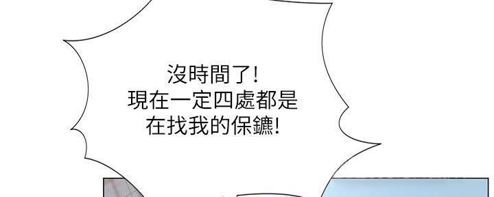 《补习街》漫画最新章节第156话免费下拉式在线观看章节第【138】张图片