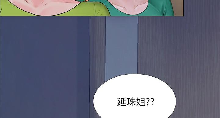 《补习街》漫画最新章节第204话免费下拉式在线观看章节第【36】张图片