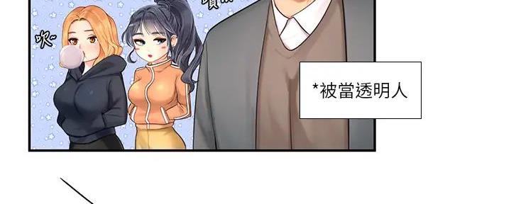 《补习街》漫画最新章节第176话免费下拉式在线观看章节第【51】张图片