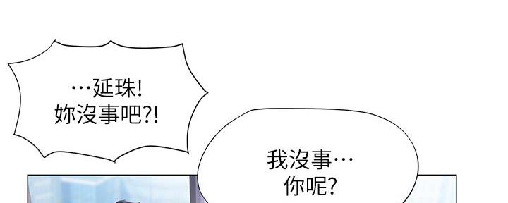 《补习街》漫画最新章节第166话免费下拉式在线观看章节第【139】张图片