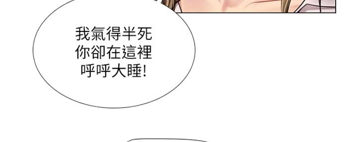 《补习街》漫画最新章节第193话免费下拉式在线观看章节第【99】张图片