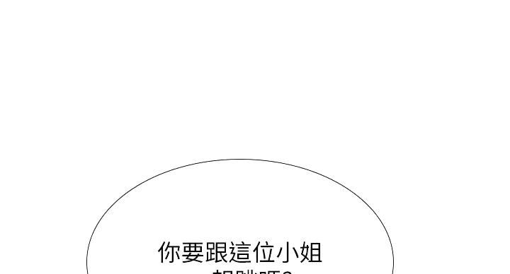 《补习街》漫画最新章节第199话免费下拉式在线观看章节第【39】张图片