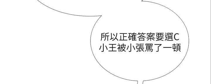 《补习街》漫画最新章节第140话免费下拉式在线观看章节第【118】张图片