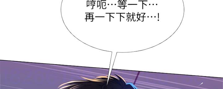 《补习街》漫画最新章节第131话免费下拉式在线观看章节第【72】张图片