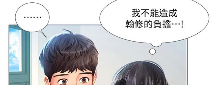 《补习街》漫画最新章节第133话免费下拉式在线观看章节第【110】张图片