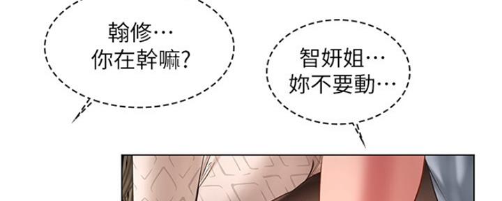 《补习街》漫画最新章节第130话免费下拉式在线观看章节第【62】张图片