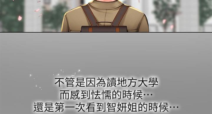 《补习街》漫画最新章节第206话免费下拉式在线观看章节第【127】张图片