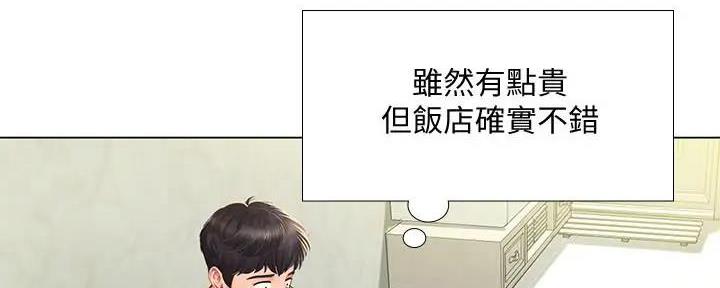 《补习街》漫画最新章节第159话免费下拉式在线观看章节第【71】张图片