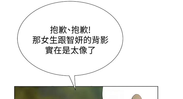 《补习街》漫画最新章节第197话免费下拉式在线观看章节第【50】张图片