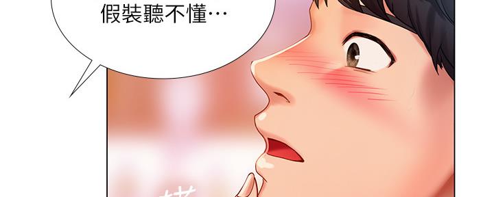 《补习街》漫画最新章节第144话免费下拉式在线观看章节第【93】张图片