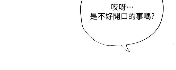 《补习街》漫画最新章节第172话免费下拉式在线观看章节第【83】张图片