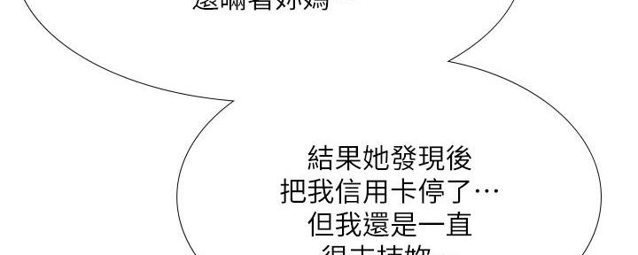 《补习街》漫画最新章节第165话免费下拉式在线观看章节第【38】张图片