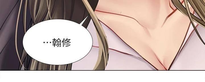 《补习街》漫画最新章节第196话免费下拉式在线观看章节第【4】张图片