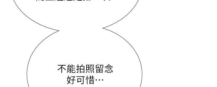 《补习街》漫画最新章节第157话免费下拉式在线观看章节第【18】张图片