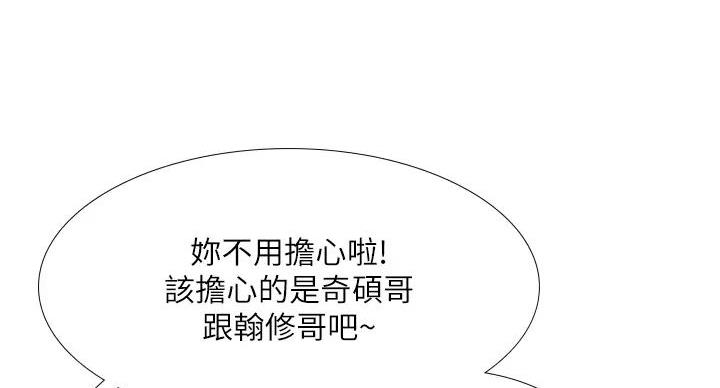 《补习街》漫画最新章节第200话免费下拉式在线观看章节第【63】张图片