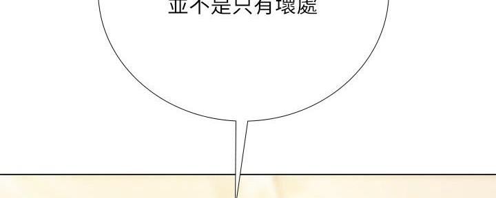 《补习街》漫画最新章节第147话免费下拉式在线观看章节第【164】张图片