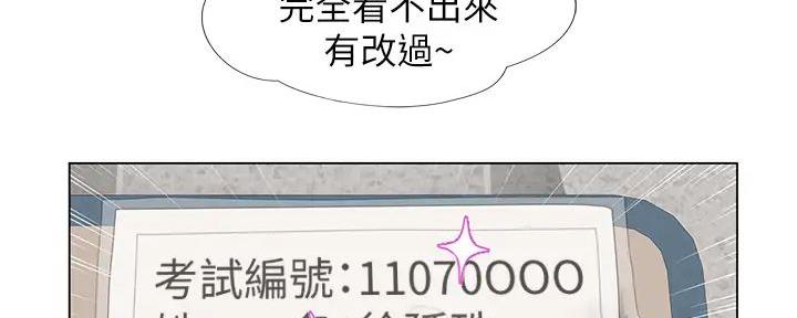 《补习街》漫画最新章节第183话免费下拉式在线观看章节第【102】张图片