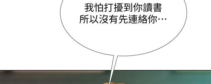 《补习街》漫画最新章节第167话免费下拉式在线观看章节第【113】张图片