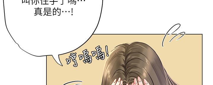 《补习街》漫画最新章节第152话免费下拉式在线观看章节第【43】张图片