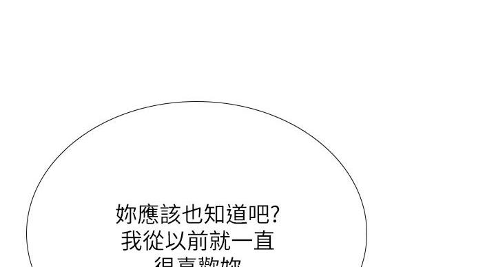 《补习街》漫画最新章节第205话免费下拉式在线观看章节第【6】张图片