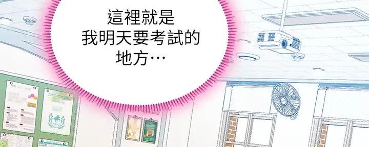 《补习街》漫画最新章节第182话免费下拉式在线观看章节第【27】张图片