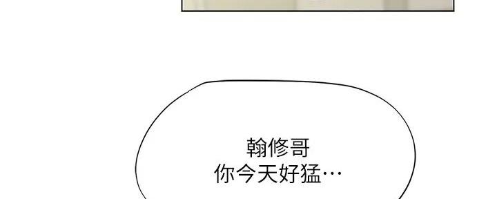 《补习街》漫画最新章节第181话免费下拉式在线观看章节第【26】张图片