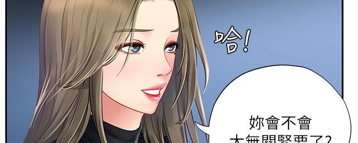 《补习街》漫画最新章节第171话免费下拉式在线观看章节第【48】张图片