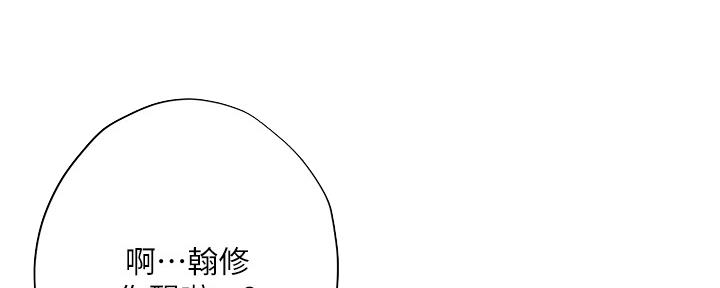 《补习街》漫画最新章节第150话免费下拉式在线观看章节第【129】张图片