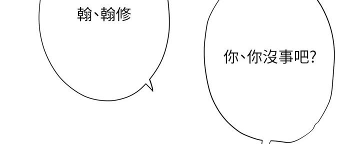 《补习街》漫画最新章节第152话免费下拉式在线观看章节第【47】张图片