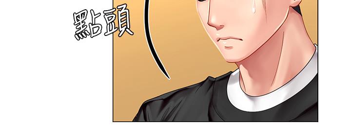 《补习街》漫画最新章节第142话免费下拉式在线观看章节第【31】张图片