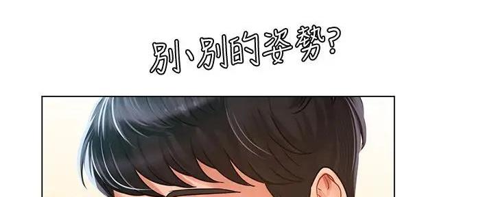 《补习街》漫画最新章节第180话免费下拉式在线观看章节第【91】张图片