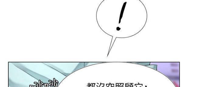 《补习街》漫画最新章节第135话免费下拉式在线观看章节第【174】张图片