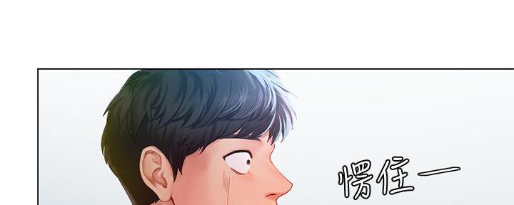 《补习街》漫画最新章节第167话免费下拉式在线观看章节第【2】张图片