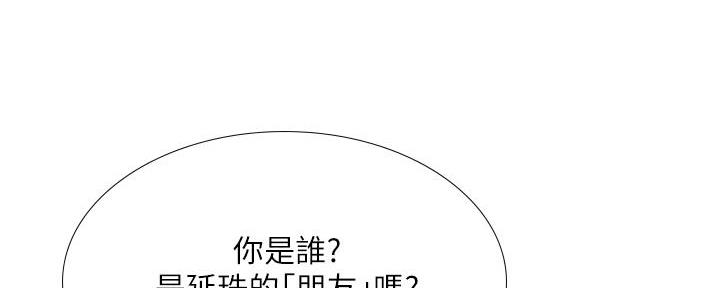 《补习街》漫画最新章节第165话免费下拉式在线观看章节第【77】张图片