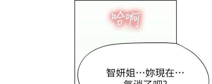 《补习街》漫画最新章节第196话免费下拉式在线观看章节第【46】张图片