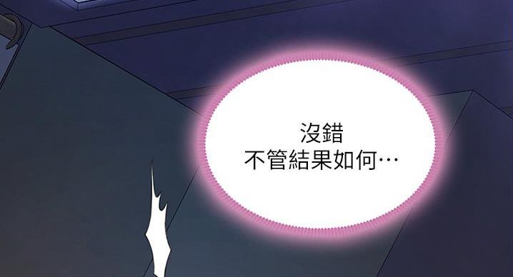 《补习街》漫画最新章节第202话免费下拉式在线观看章节第【38】张图片