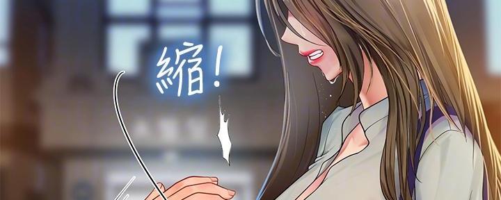 《补习街》漫画最新章节第167话免费下拉式在线观看章节第【87】张图片