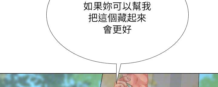 《补习街》漫画最新章节第196话免费下拉式在线观看章节第【173】张图片