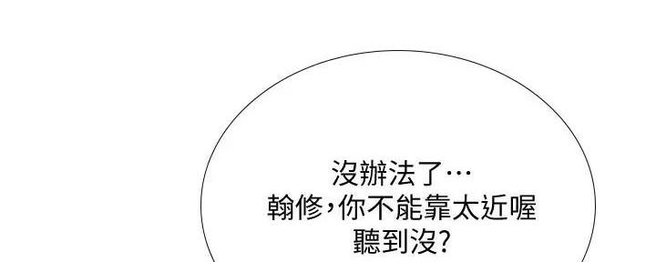 《补习街》漫画最新章节第158话免费下拉式在线观看章节第【81】张图片