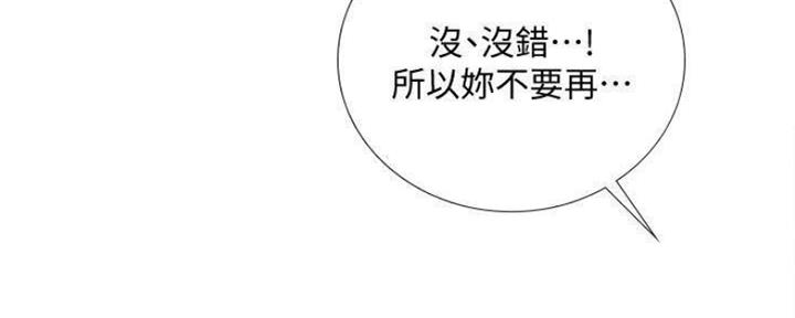 《补习街》漫画最新章节第135话免费下拉式在线观看章节第【23】张图片