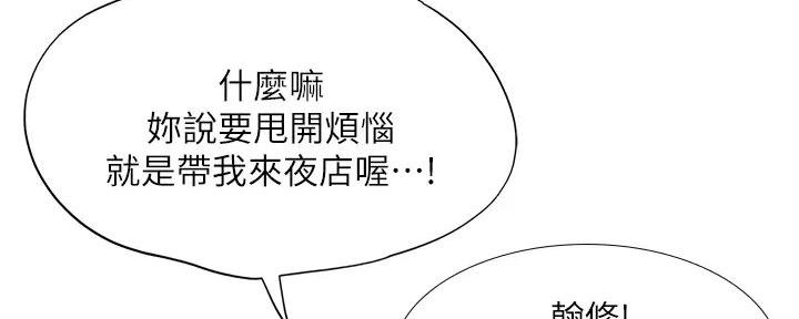 《补习街》漫画最新章节第185话免费下拉式在线观看章节第【60】张图片