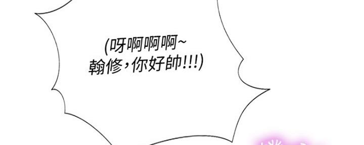 《补习街》漫画最新章节第134话免费下拉式在线观看章节第【136】张图片