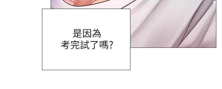 《补习街》漫画最新章节第187话免费下拉式在线观看章节第【99】张图片